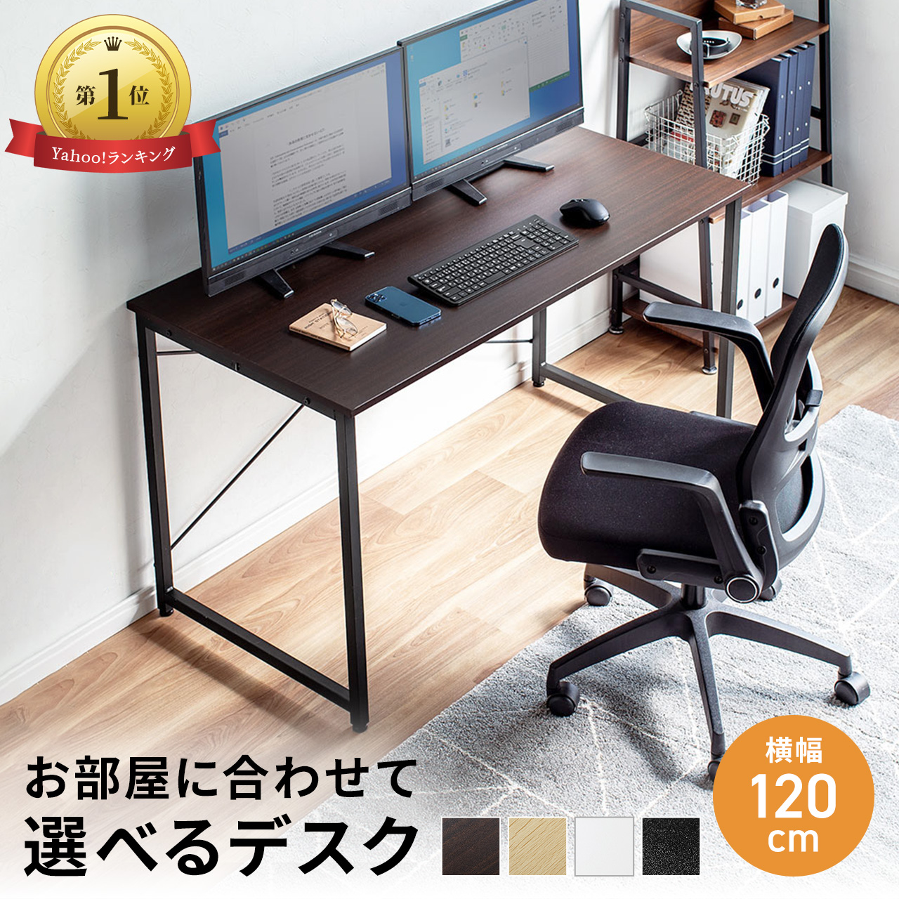 55%OFF!】 パソコンデスク 120cm幅 奥行60cm 平机 ワークデスク 学習机