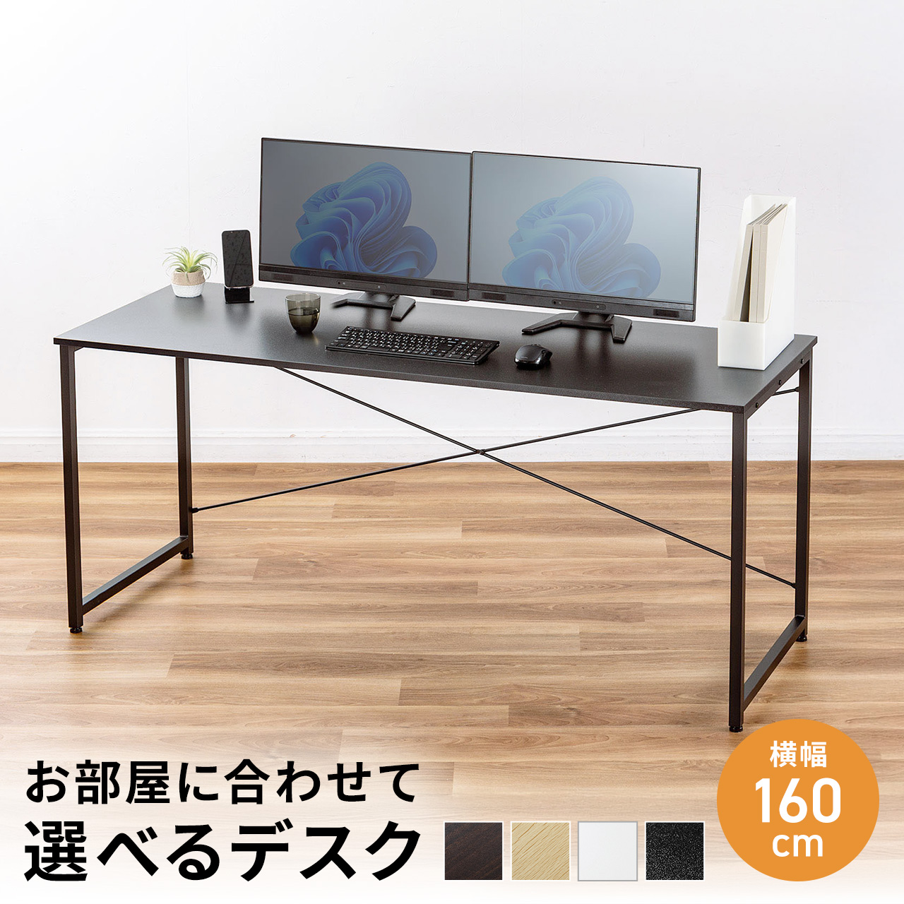 パソコンデスク 160cm幅 奥行60cm 平机 ワークデスク 学習机 学習デスク オフィス PCデスク 組立簡単 おしゃれ シンプル モニターアーム取付対応 100-DESKF006