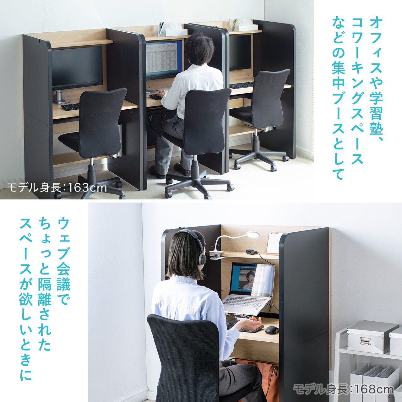 パネルデスク 簡易集中ブース オフィス 棚板付き 机 個別ブース 個室