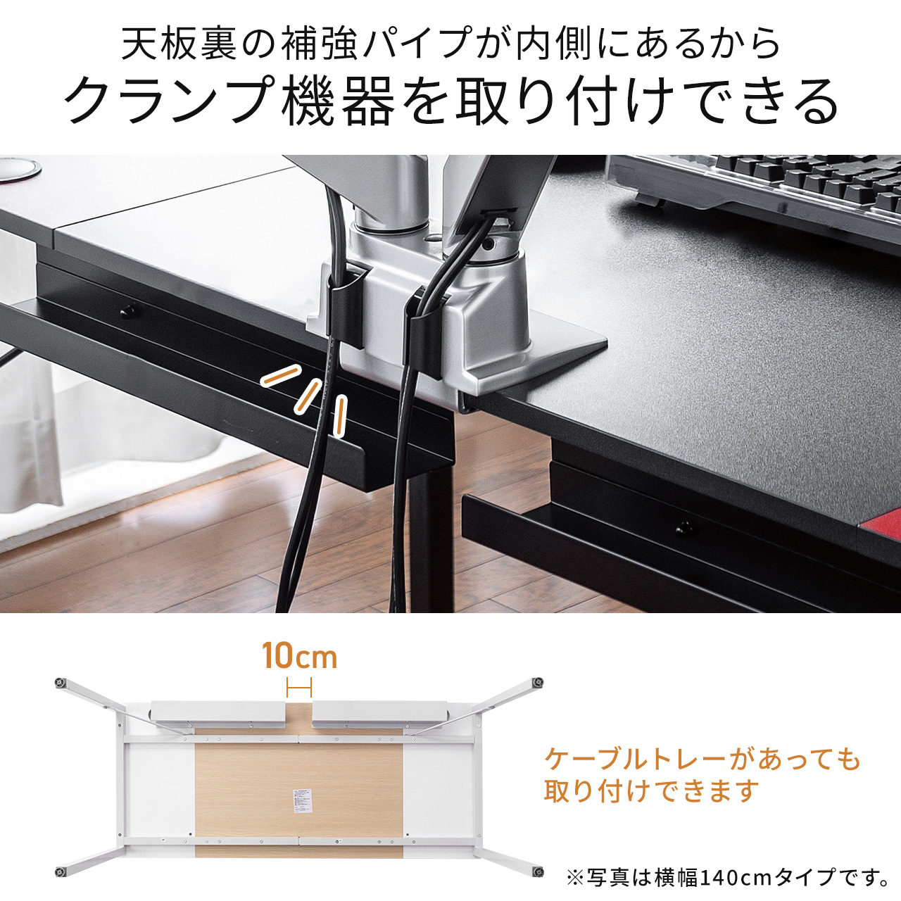 パソコンデスク 140cm幅 奥行60cm おしゃれ ゲーミングデスク 2色天板 平机 ワークデスク PCデスク 組立簡単 シンプル モニターアーム取付対応 100-DESKF042｜sanwadirect｜12