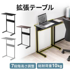 サブテーブル 拡張テーブル サイドテーブル 高さ調整 モニター台 机上台 プリンタ台 ケーブルトレイ付き シンプルワークデスク向け パソコンデスク 100-DESKF047