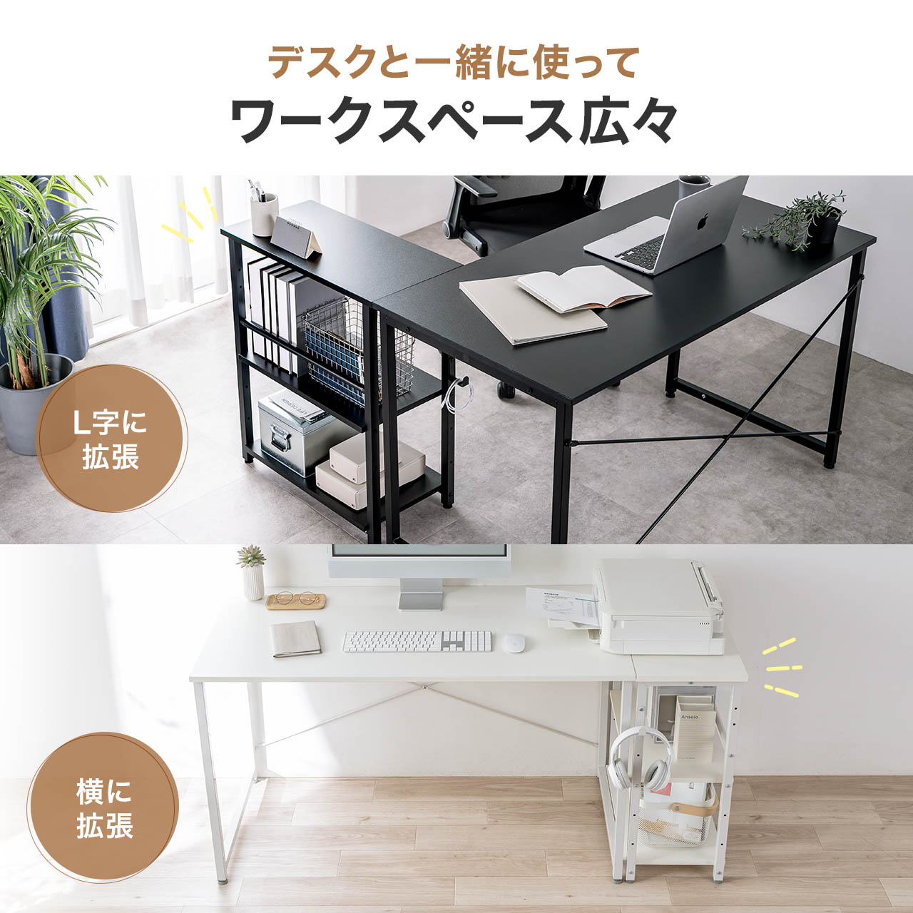 専用　机棚セット シェルフデスク追加シェルフセット(JH01 WW） | ニトリネット【公式
