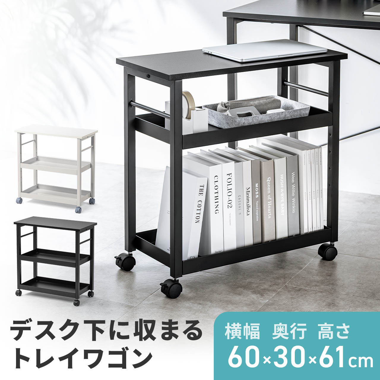 SANWA SUPPLY（サンワサプライ） デスクワゴン トレイワゴン オープン