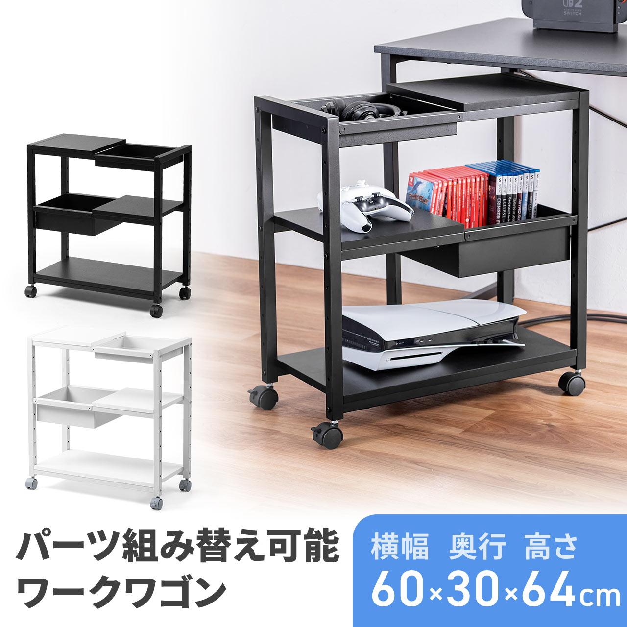 オープンラック デスク下ワゴン 収納棚 可変棚 キャスター付き 幅60cm 奥行30cm 高さ64cm デスク下ラック デスク下収納 収納ラック トレイ付き 100-DESKF068