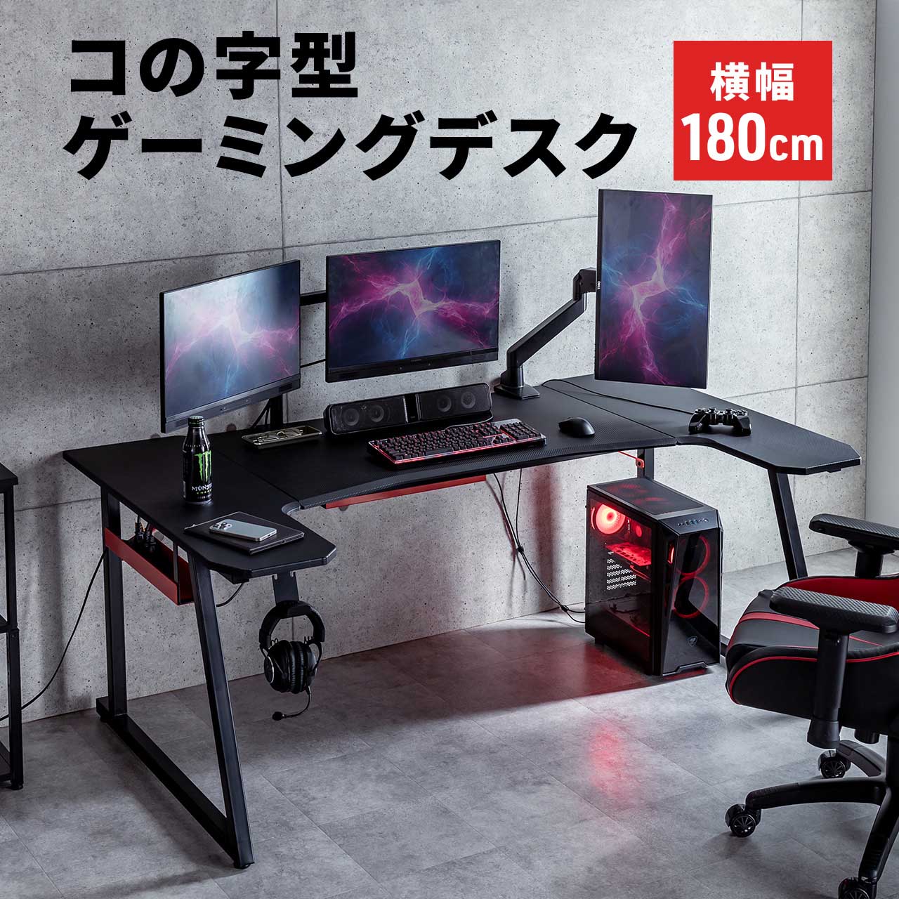 ゲーミングデスク パソコンデスク 幅180cm PCデスク ゲーミング 