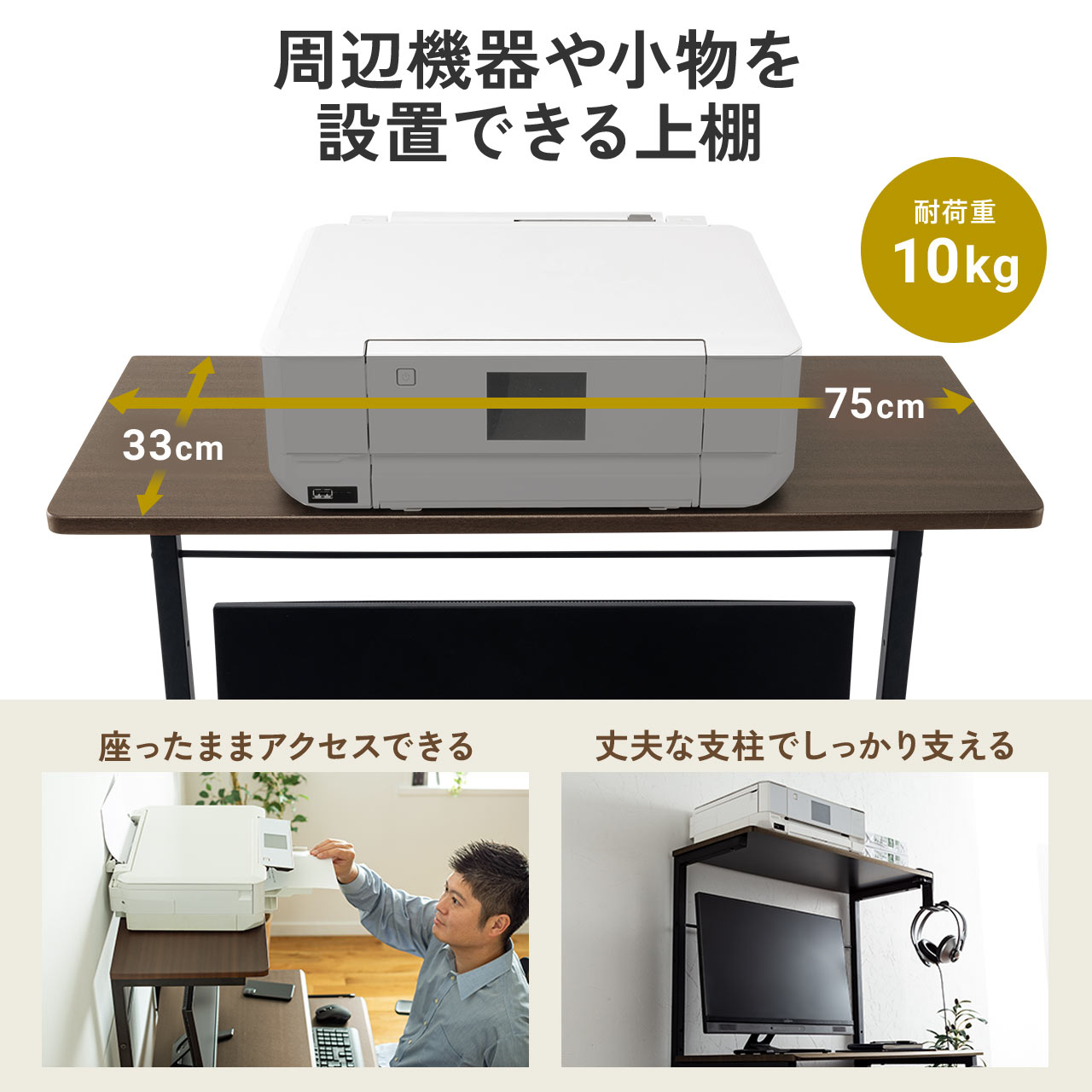 パソコンデスク 75cm幅 収納一体型 机 おしゃれ シンプル ハイタイプ