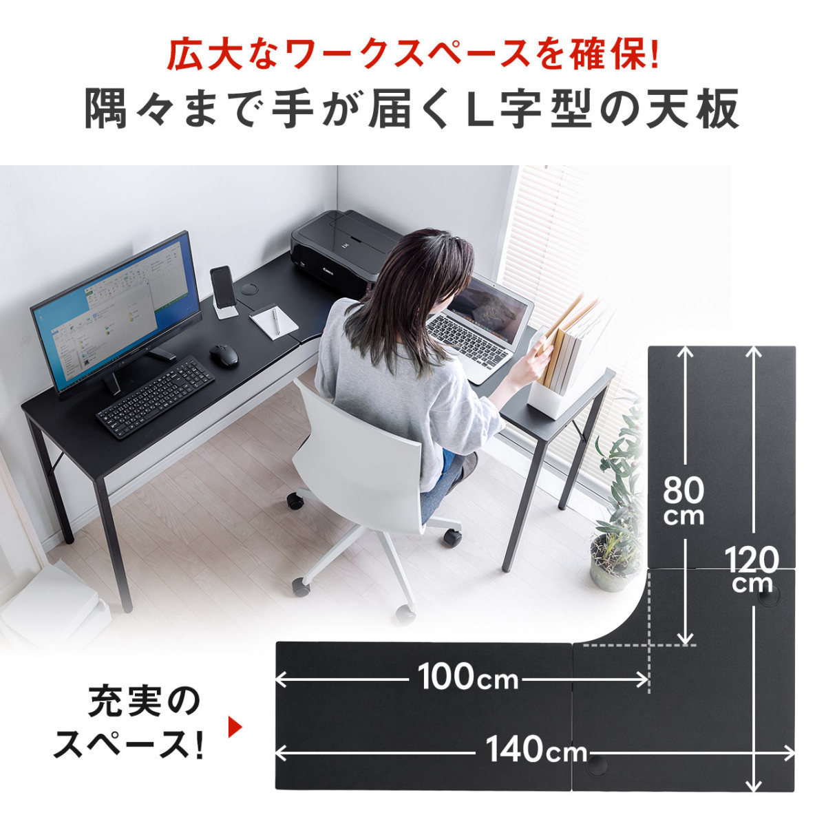 L字デスク パソコンデスク 120cm 140cm コーナーデスク PCデスク ゲーミング おしゃれ 木製 ワイド ハイタイプ L字型 学習机  ワークデスク 100-DESKH037BK