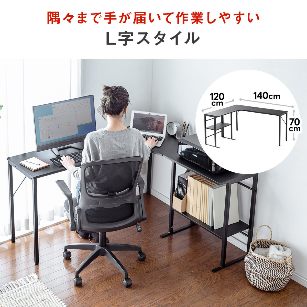 L字デスク パソコンデスク 140cm 120cm コーナーデスク PCデスク 収納