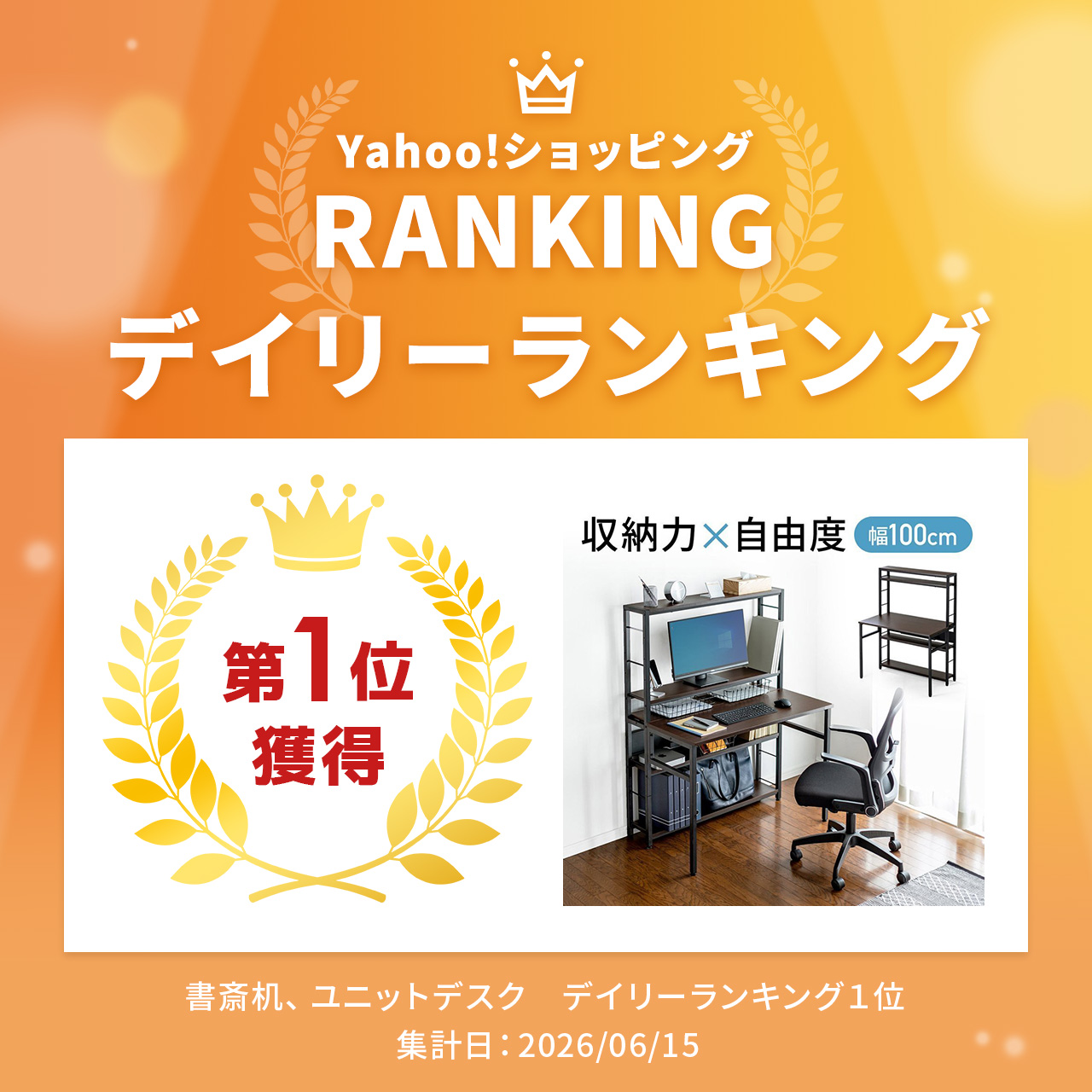 パソコンデスク 100cm幅 収納一体型 机 ...の詳細画像1