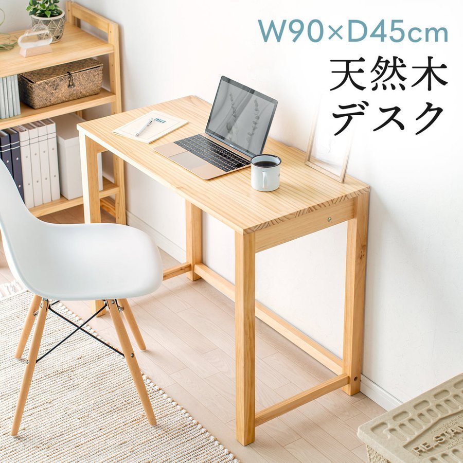 パソコンデスク おしゃれ 幅90cm 奥行45cm デスク Pc パソコン 机 シンプル スタンダード 木製 天然木 ワークデスク 上等 パソコンデスク おしゃれ 幅90cm 奥行45cm デスク Pc パソコン 机 シンプル スタンダード 木製 天然木 ワークデスク 上等