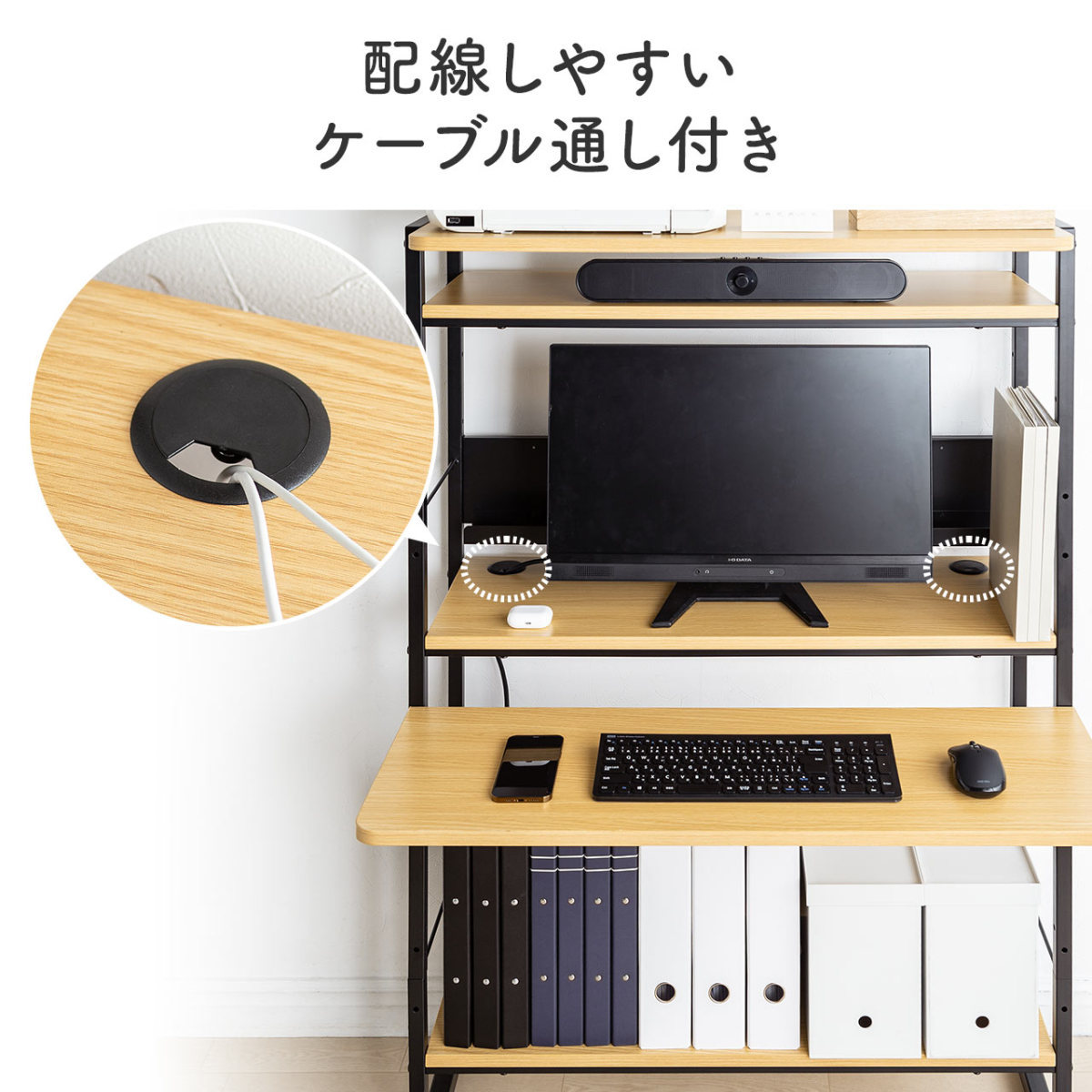 SANWA SUPPLY パソコンデスク 90cm幅 収納一体型 机 木製