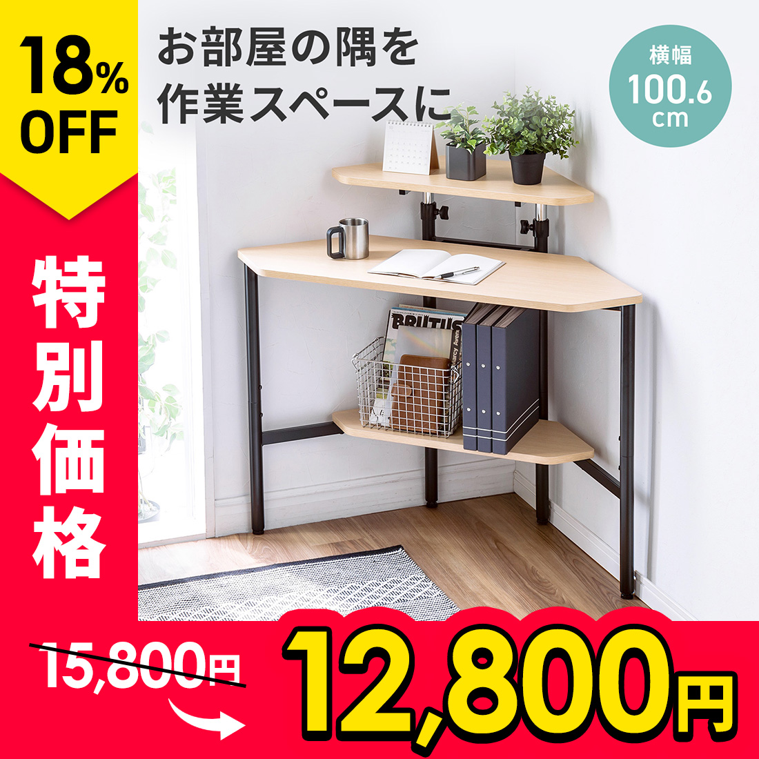 サンワダイレクトコーナーデスク 収納付き パソコンデスク コーナーテーブル おしゃれ 木製 コンパクト 机 Pcデスク 角デスク 鏡台 学習机 パソコンラック 種類豊富な品揃え