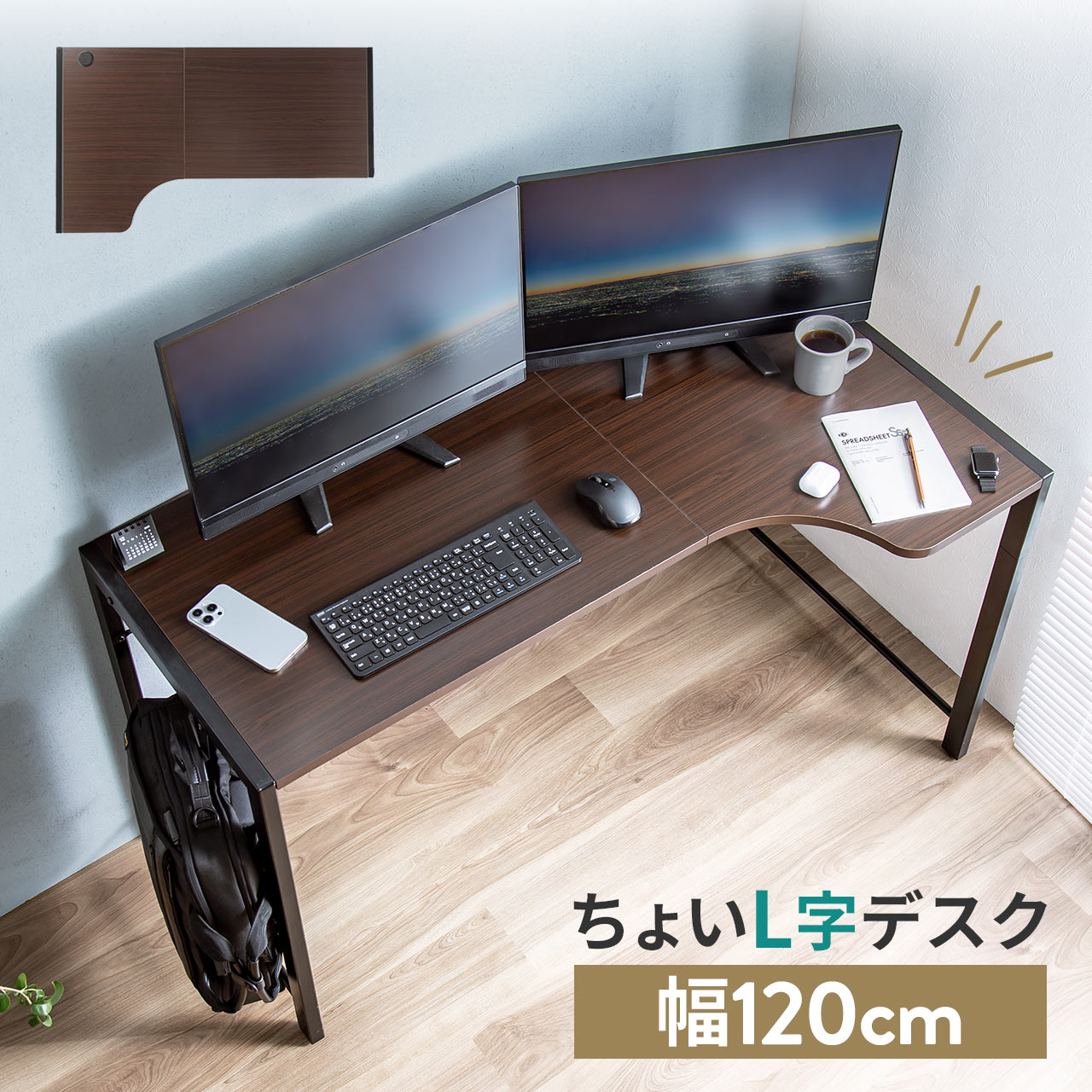 L字デスク パソコンデスク 120cm幅 コーナーデスク PCデスク おしゃれ