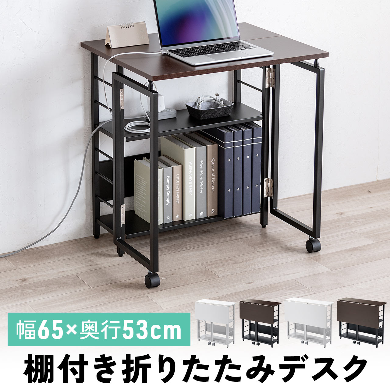 SANWA SUPPLY 折りたたみデスク 幅65cm 折りたたみテーブル