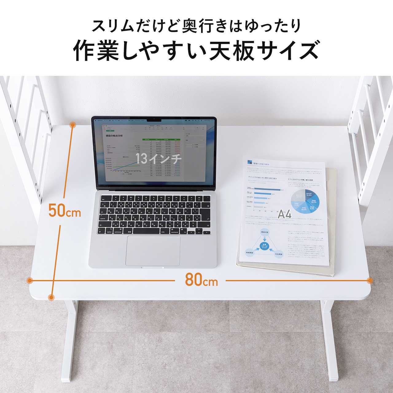 SANWA SUPPLY（サンワサプライ） パソコンデスク 幅85×奥行50cm 天板高