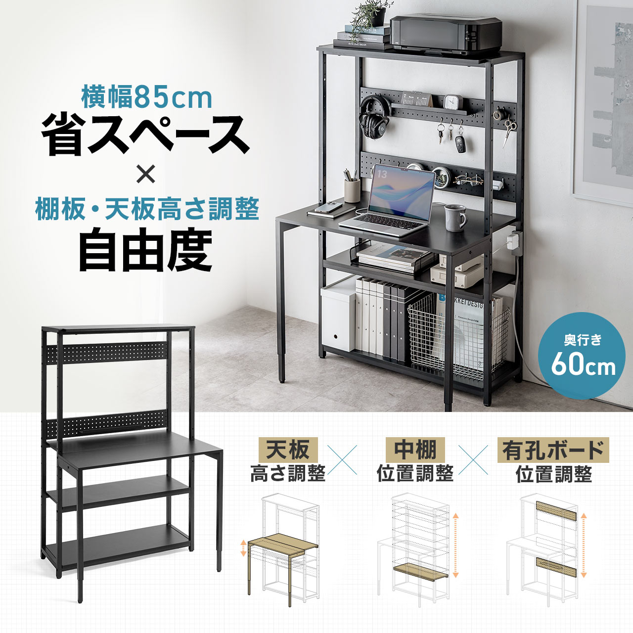SANWA SUPPLY（サンワサプライ） パソコンデスク 幅85×奥行60cm 天板高