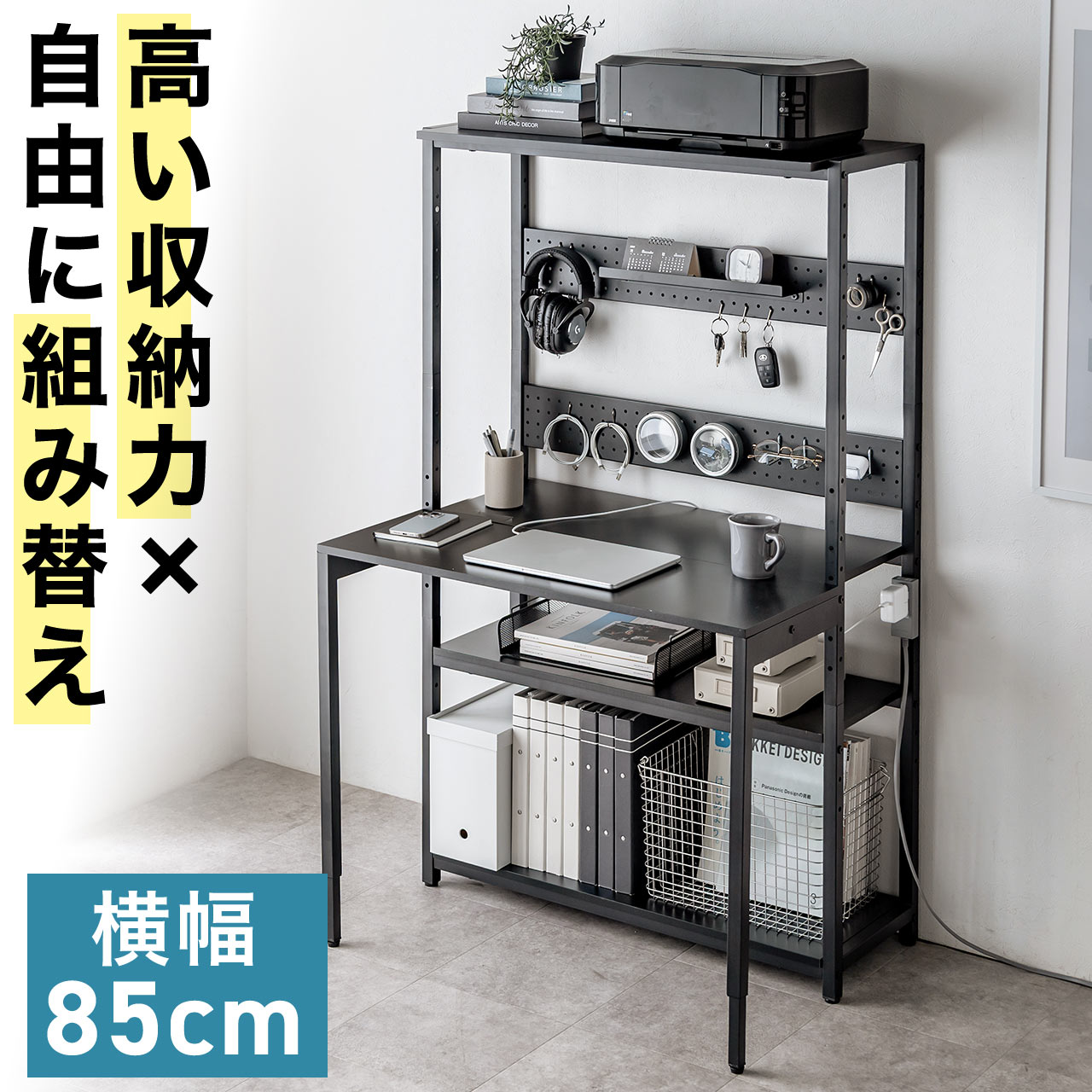 SANWA SUPPLY（サンワサプライ） パソコンデスク 幅85×奥行60cm 天板高