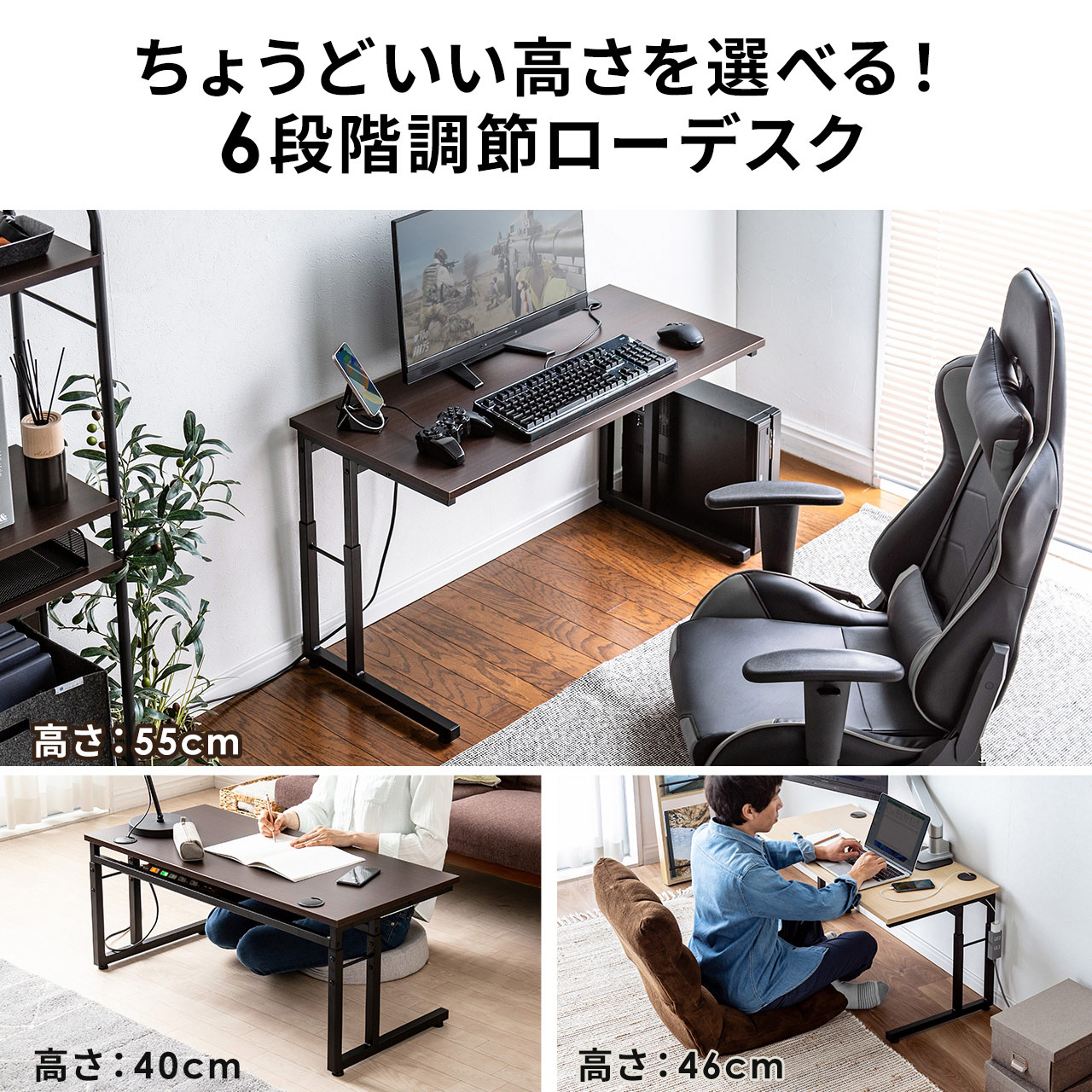 SANWA SUPPLY 高さ調整可能デスク SANWA SUPPLY（サンワサプライ） ローデスク パソコンデスク 高さ調整