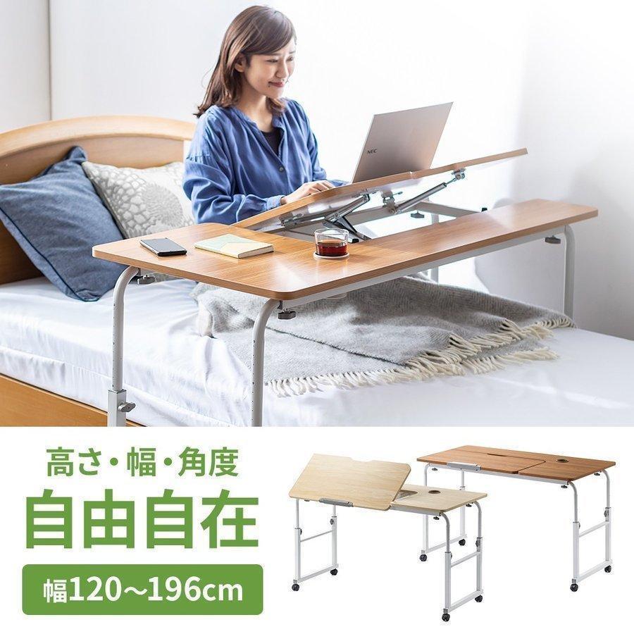 ベッドサイドテーブル ベッドテーブル キャスター付き 補助テーブル 介護用 介助 高さ調節 角度調節 伸縮 昇降式 パソコンデスク 幅120cm サイドテーブル