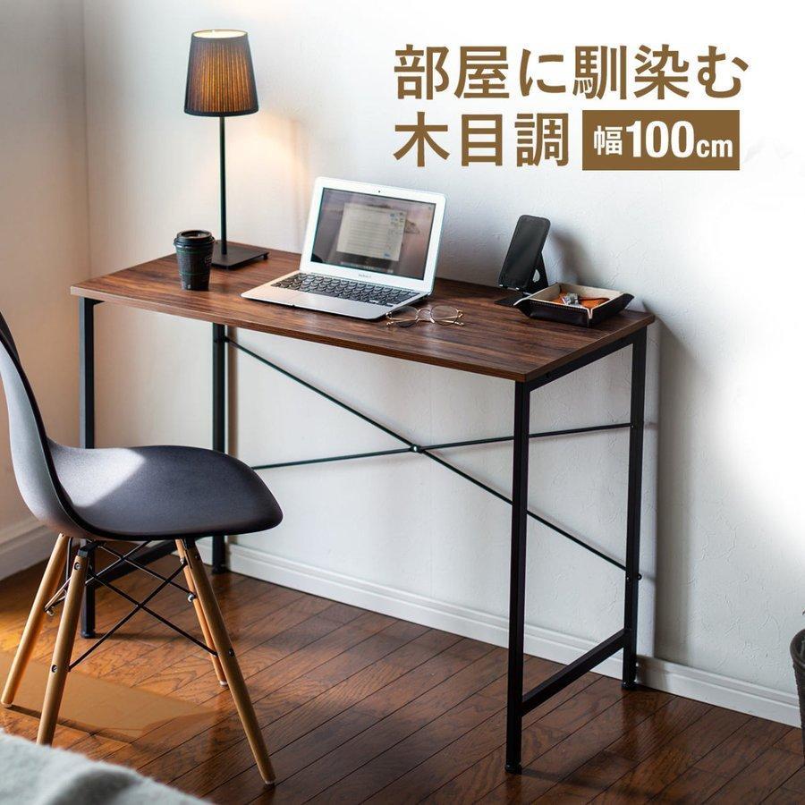 パソコンデスク 机 幅100cm スリム 平机 奥行45cm 木製 おしゃれ シンプルデスク 100-DESKN007