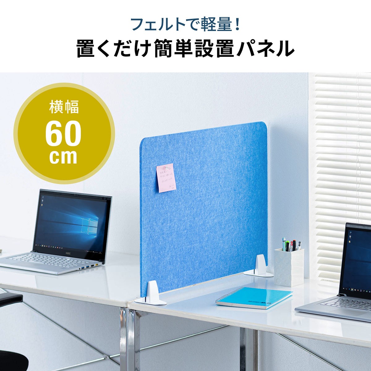 定番スタイル デスクトップパネル 幅60cm 飛沫 防止 パネル 仕切り 机 パーテーション 自立 3個セット 送料無料 デスクパーテーション 衝立 フェルト 机上 目隠し 吸音 コロナ 飛沫感染 間仕切り オフィス コロナ対策 折りたたみ 卓上 Fucoa Cl 定番スタイル デスクトップパネル 幅60cm 飛沫 防止 パネル 仕切り 机 パーテーション 自立 3個セット 送料無料 デスクパーテーション 衝立 フェルト 机上 目隠し 吸音 コロナ 飛沫感染 間仕切り オフィス コロナ対策 折りたたみ 卓上 Fucoa Cl