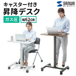 スタンディングデスク 昇降デスク 昇降テーブル 幅62×奥行43cm 高さ76.5〜110.5cm ガス圧 キャスター付き 高さ調節 パソコンデスク スリム 100-ERD007