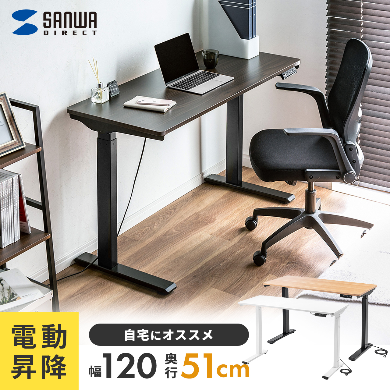 売れ筋がひ贈り物！ スタンディングデスク 電動昇降デスク 昇降机 昇降式 幅120cm 奥行51cm 高さメモリー付き 在宅勤務 パソコンデスク  勉強机 学習机 障害物検知機能 省スペース