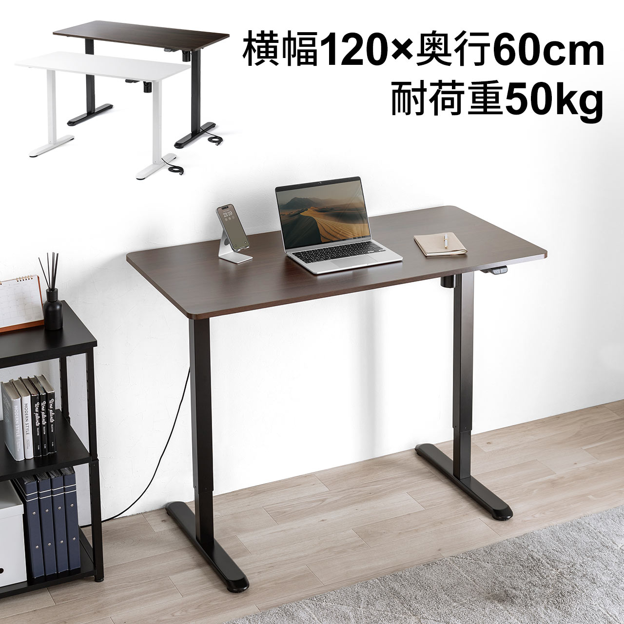 電動昇降デスク 昇降デスク パソコンデスク 作業台 幅120cm 奥行60cm 高さ73cmから118cm モニターアーム対応 スタンダードタイプ  100-ERD043