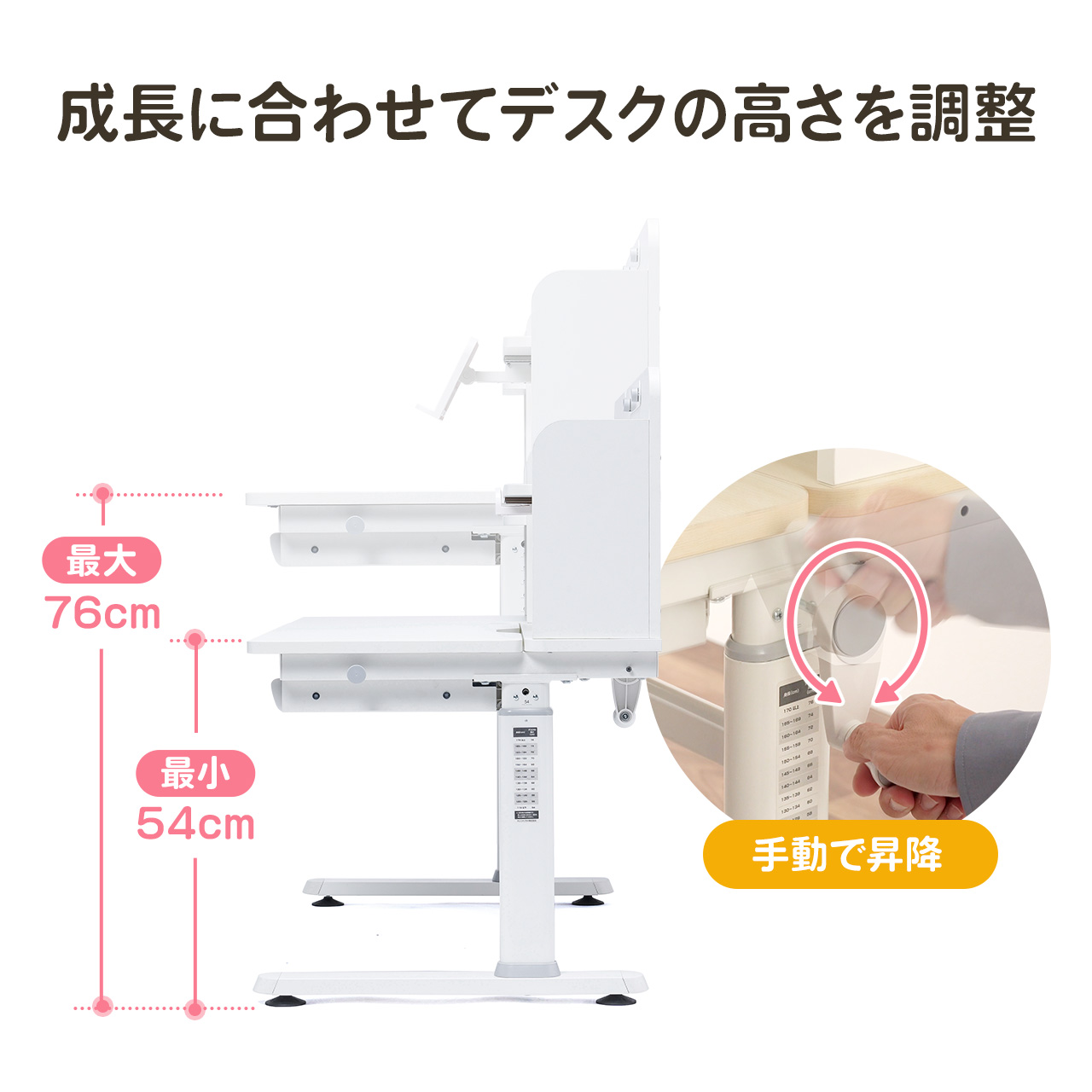 学習机 学習デスク 勉強机 小学生 多機能 タブレット対応 上下昇降 手動昇降 高さ調整 チルト天板 シェルフ付 低ホルムアルデヒド 木目/ホワイト 100-ERD045 | SANWA SUPPLY | 04