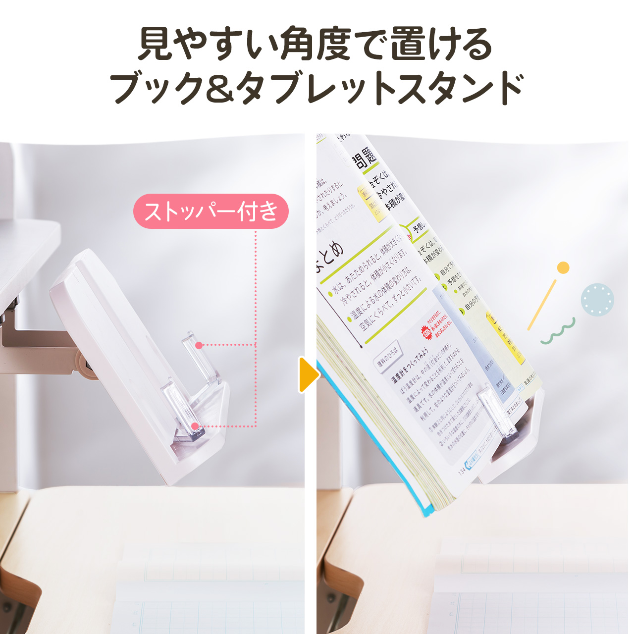 学習机 学習デスク 勉強机 小学生 多機能 タブレット対応 上下昇降 手動昇降 高さ調整 チルト天板 シェルフ付 低ホルムアルデヒド 木目/ホワイト 100-ERD045 | SANWA SUPPLY | 11