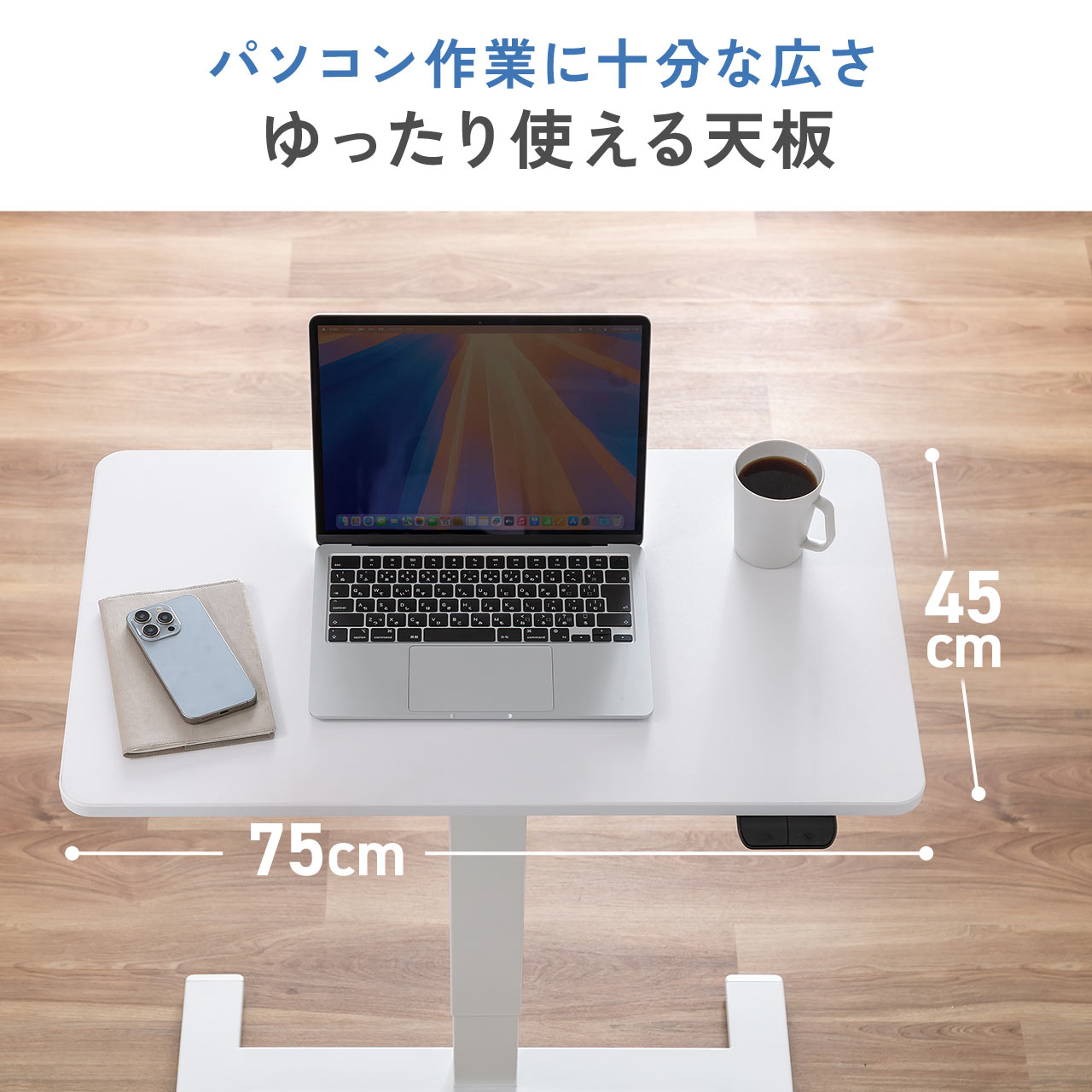 SANWA SUPPLY（サンワサプライ） スタンディングデスク 電動昇降デスク