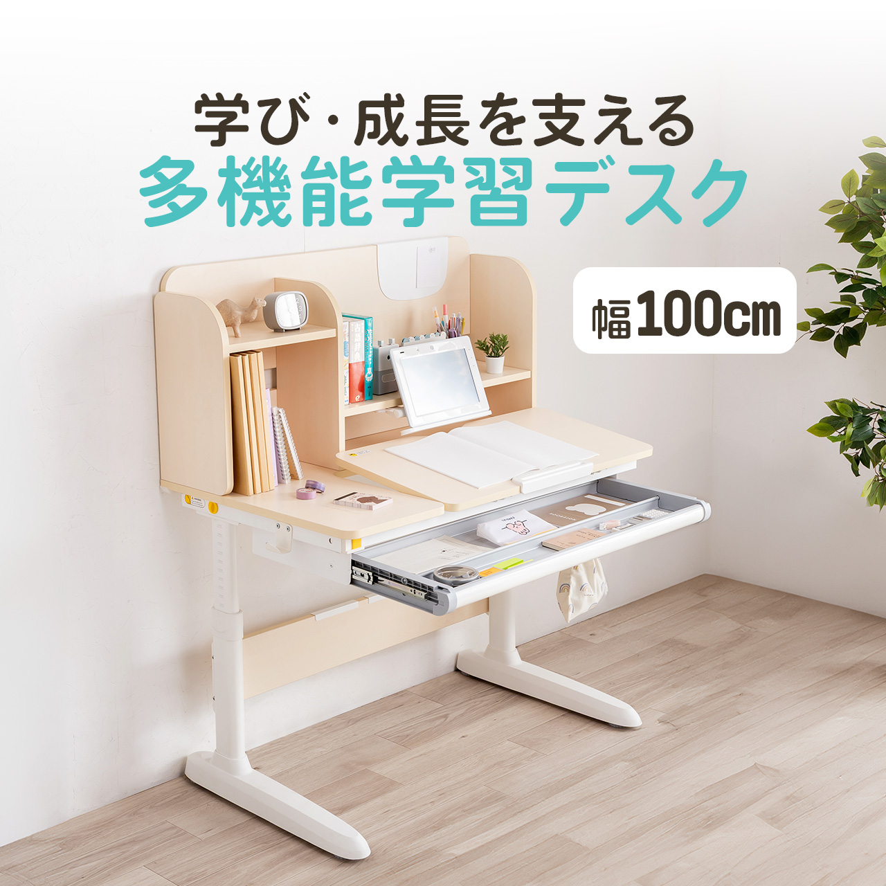 子ども用勉強机 dショッピング |ISSEIKI 一生紀 ECTO DESK 105 NA ナチュラルブラウン