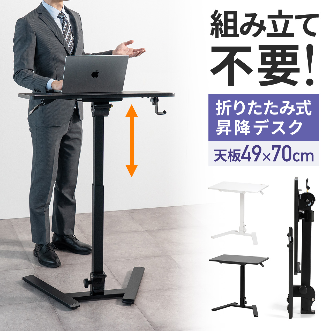 処分します　サンワダイレクト　スタンディングデスク　演台　折りたたみ　在宅ワーク SANWA SUPPLY（サンワサプライ） 昇降デスク スタンディングデスク