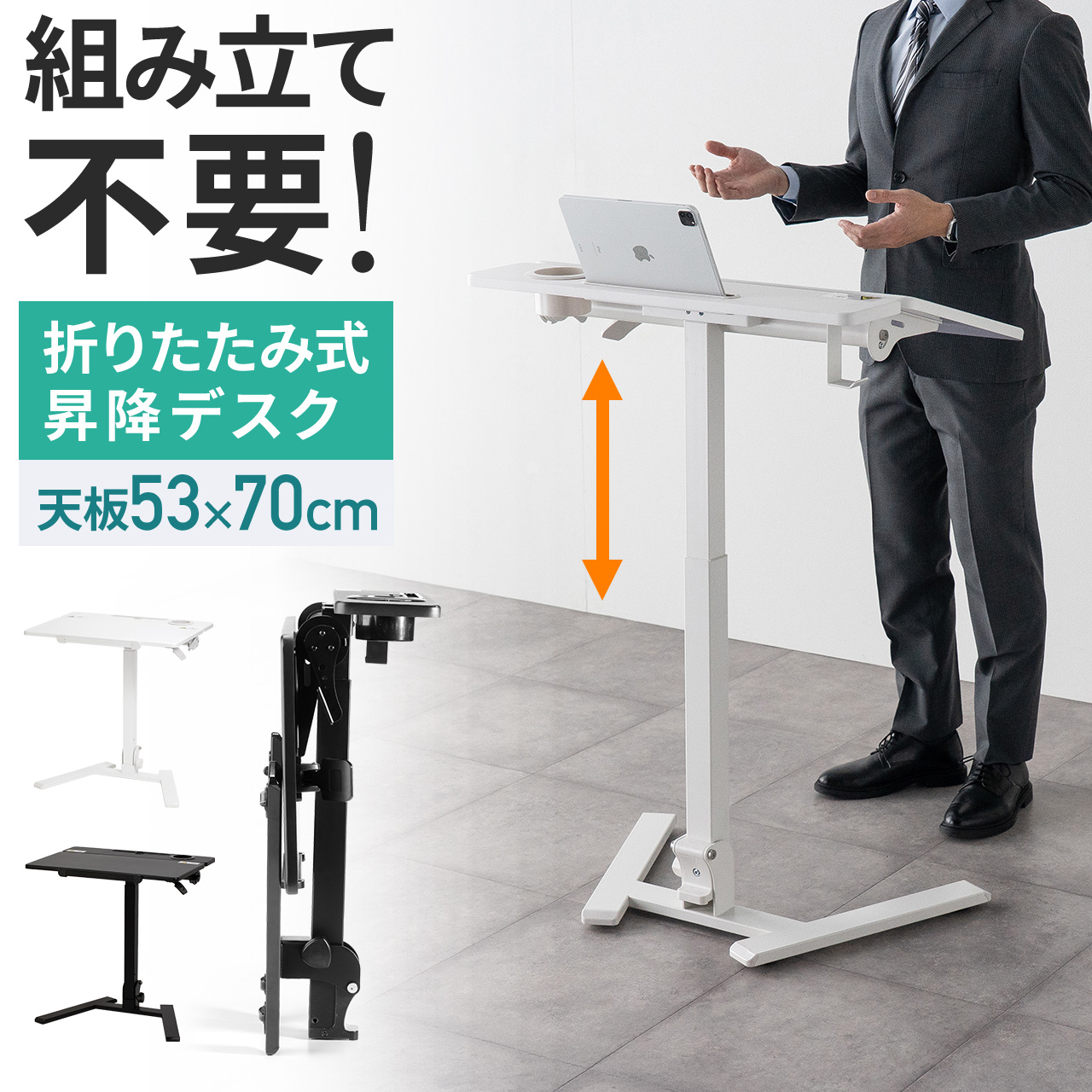 【超美品‼️】定価14,800円♪ サンワサプライ 100cm幅スタンディングデスク 事務机 パソコン ホワイト♪ サンワダイレクト本店 サンワサプライ【オフィス・PC周辺通販】
