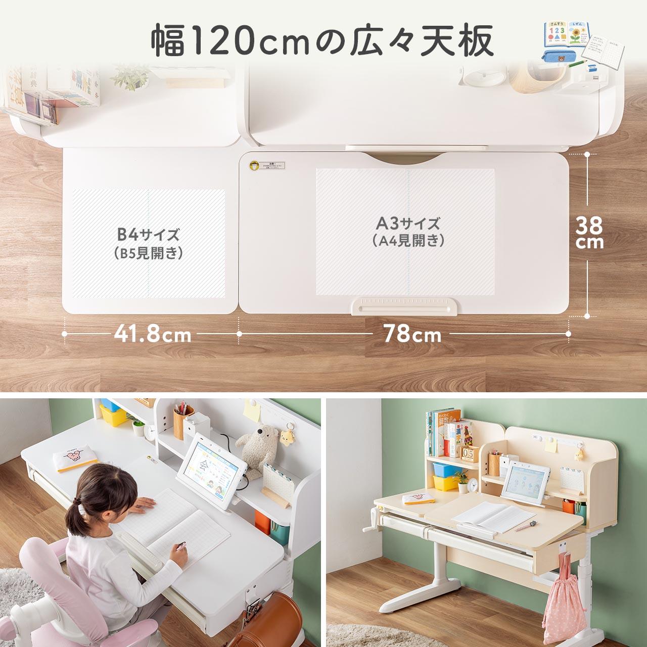 学習机 勉強机 幅120cm 高さ52〜78c...の詳細画像5