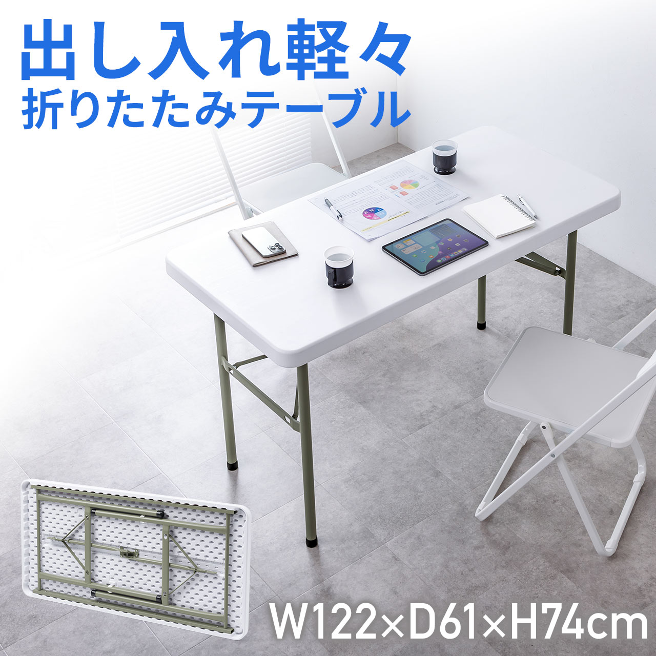 SANWA SUPPLY 折り畳みテーブル 折りたたみテーブル テーブル 机