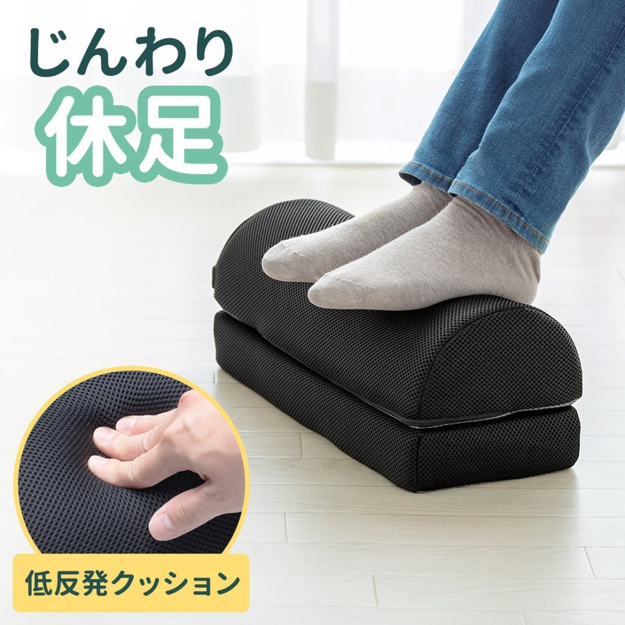 大人女性の フットレスト 足置き 足置き台 足枕 クッション 低反発 疲労軽減