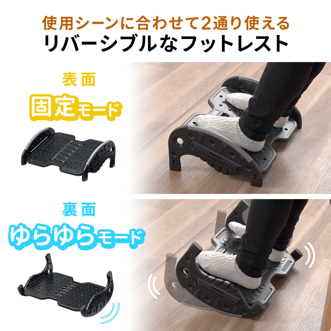 フットレスト 足置き 足置き台 オフィス デスク下 オットマン スウィング 2WAY 薄型 軽量 足休め 疲労軽減 姿勢改善 快適 脚 家庭 テレワーク 足台 100-FR030 関連画像3