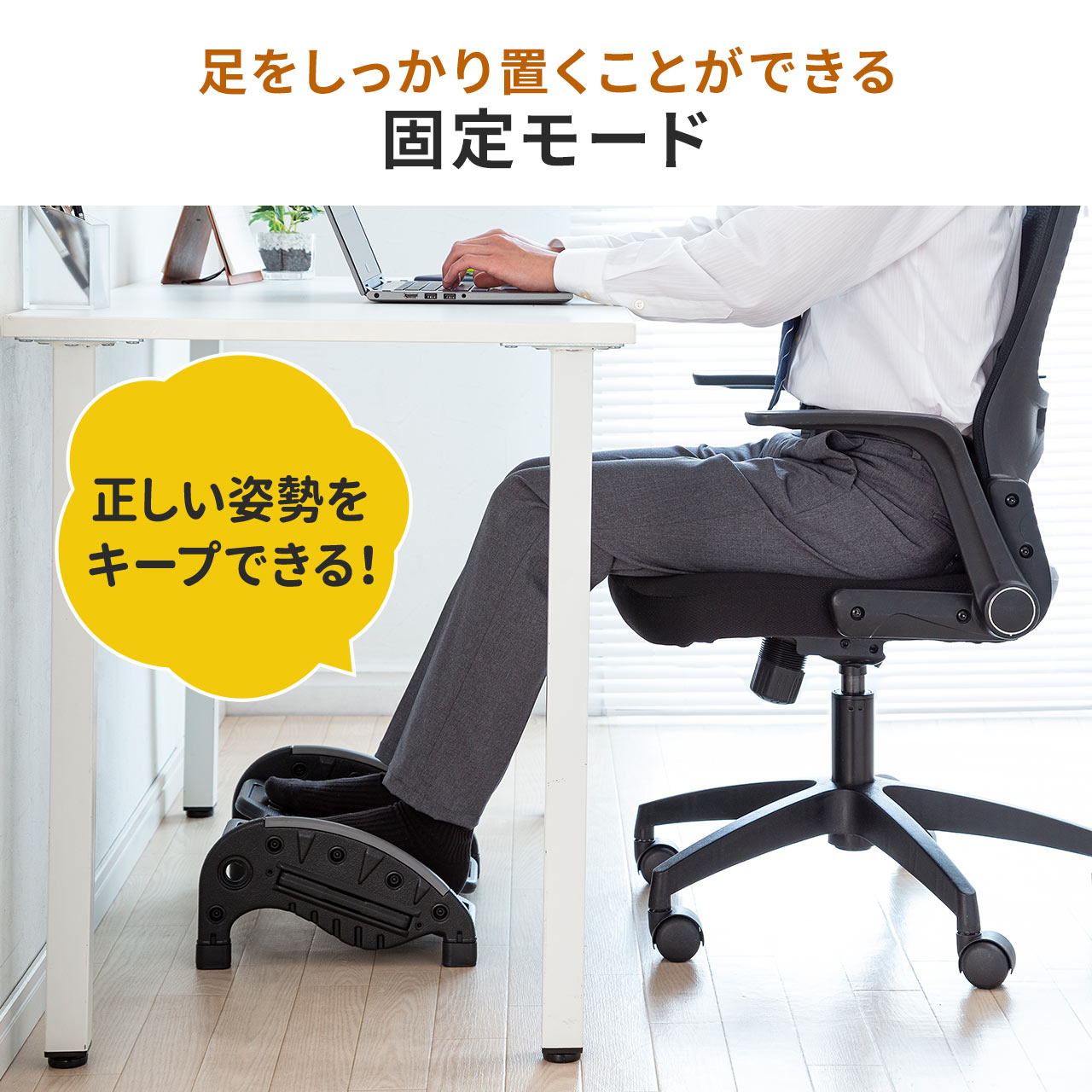 フットレスト 足置き 足置き台 オフィス デスク下 オットマン スウィング 2WAY 薄型 軽量 足休め 疲労軽減 姿勢改善 快適 脚 家庭 テレワーク 足台 100-FR030 関連画像4