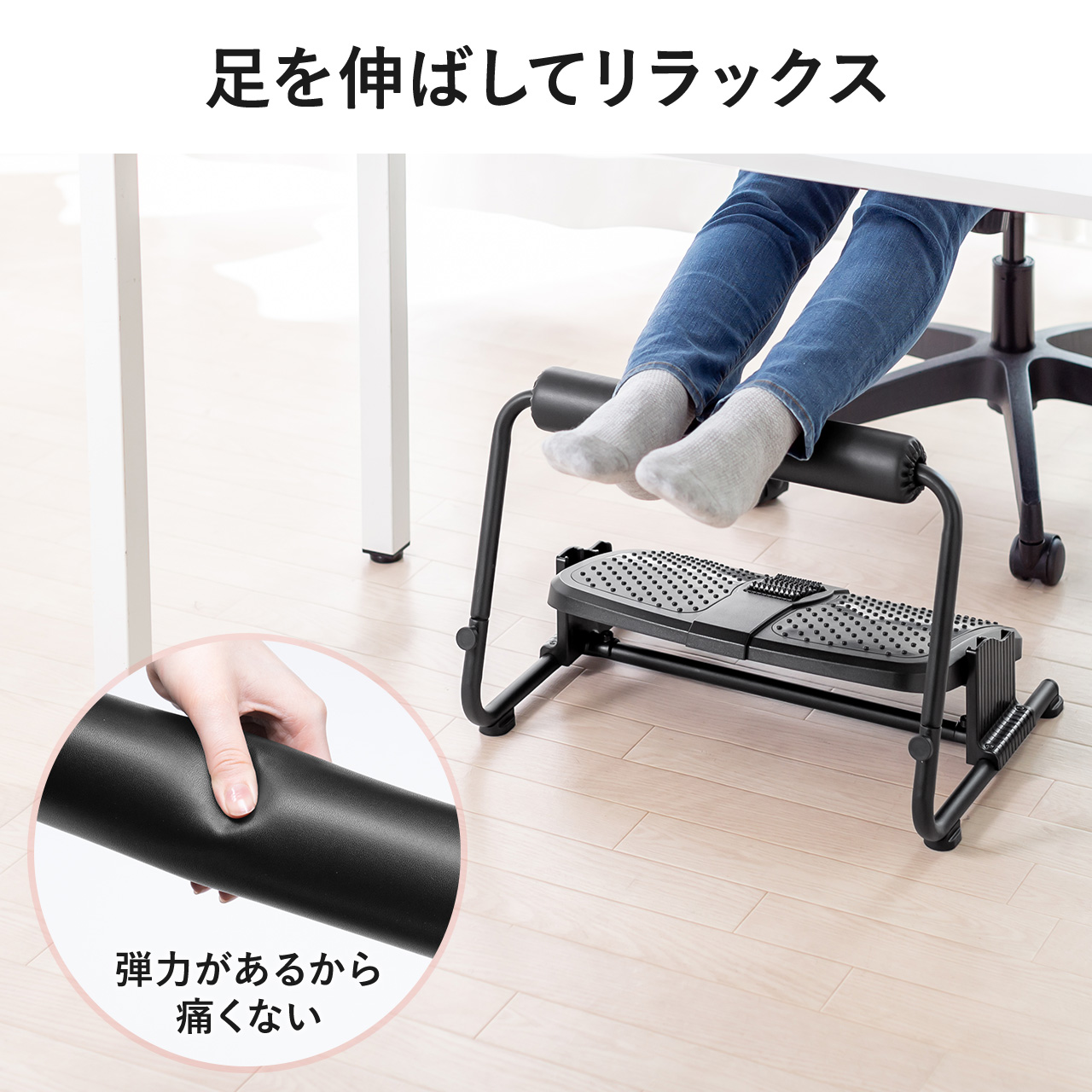 フットレスト 足置き 足置き台 オフィス デスク下 オットマン 足裏刺激ローラー クッション付き スタンディングデスク用 疲労軽減 高さ調節 角度調節 100-FR032 関連画像5