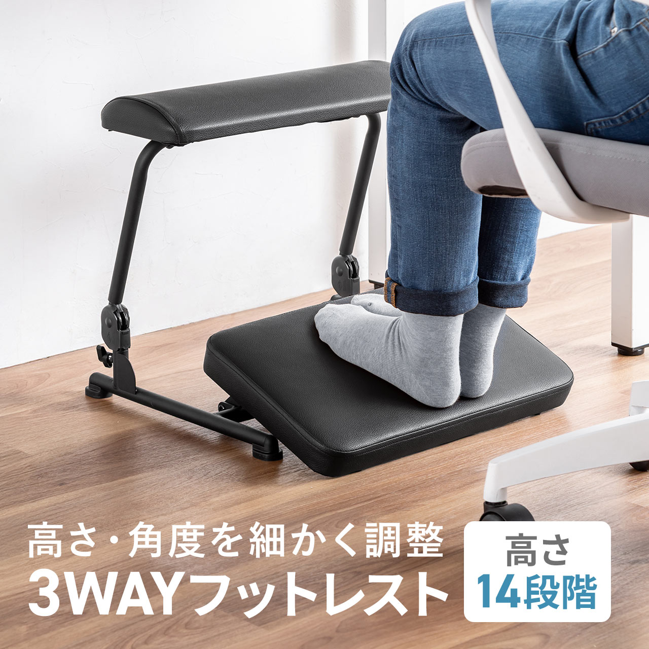 SANWA SUPPLY（サンワサプライ） フットレスト 足置き 足置き台