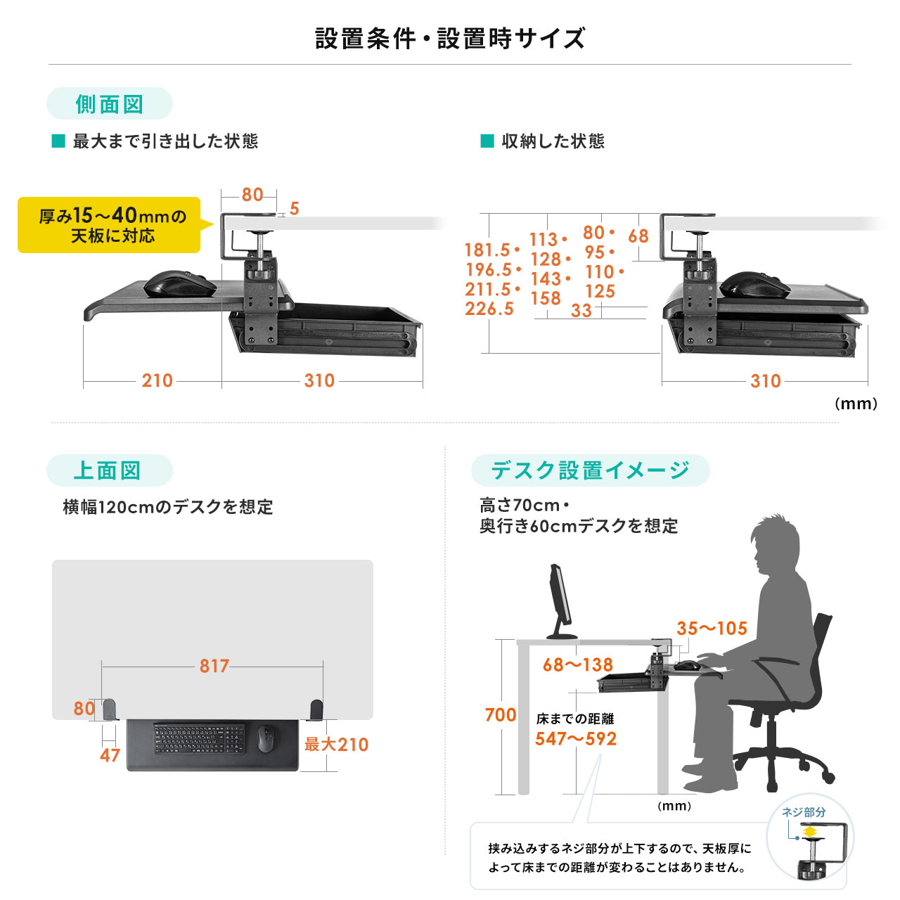 suptek キーボードトレイ 後付け テーブル拡張 引き出し クランプ式