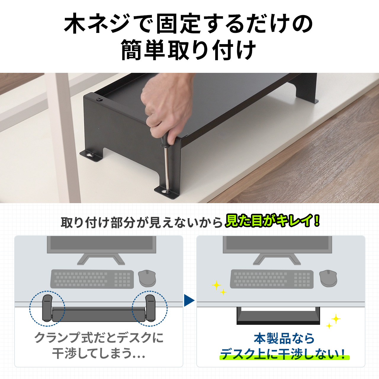 デスク 収納 トレー 後付け ネジ固定 取り付け 設置 台 机 テーブル 天板下収納 ラック リモコン 書類 小物 文房具 机下 デスク下収納ラック 100-KB016BK｜sanwadirect｜06