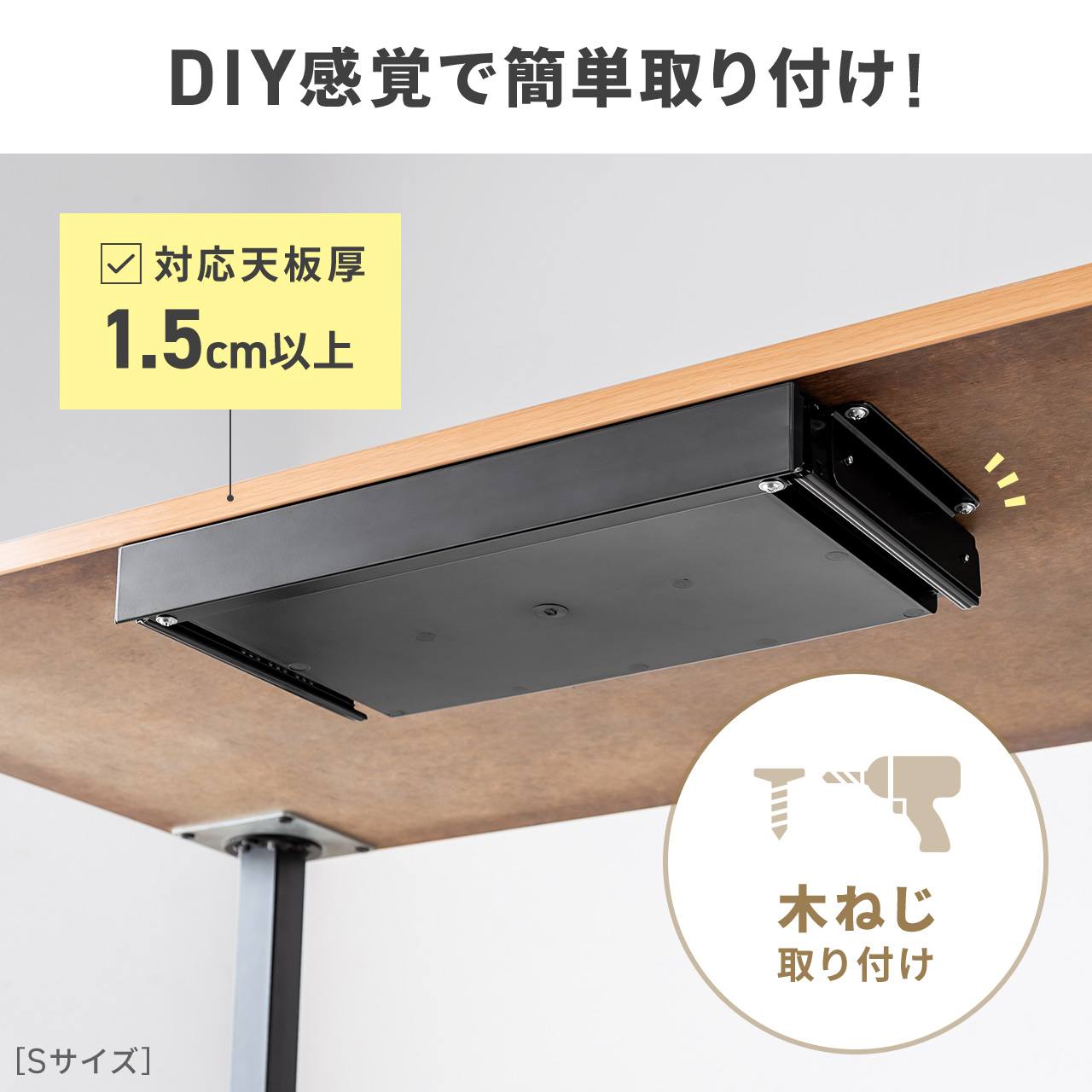 引き出し 後付け デスク ネジ固定 机 デスク...の詳細画像4