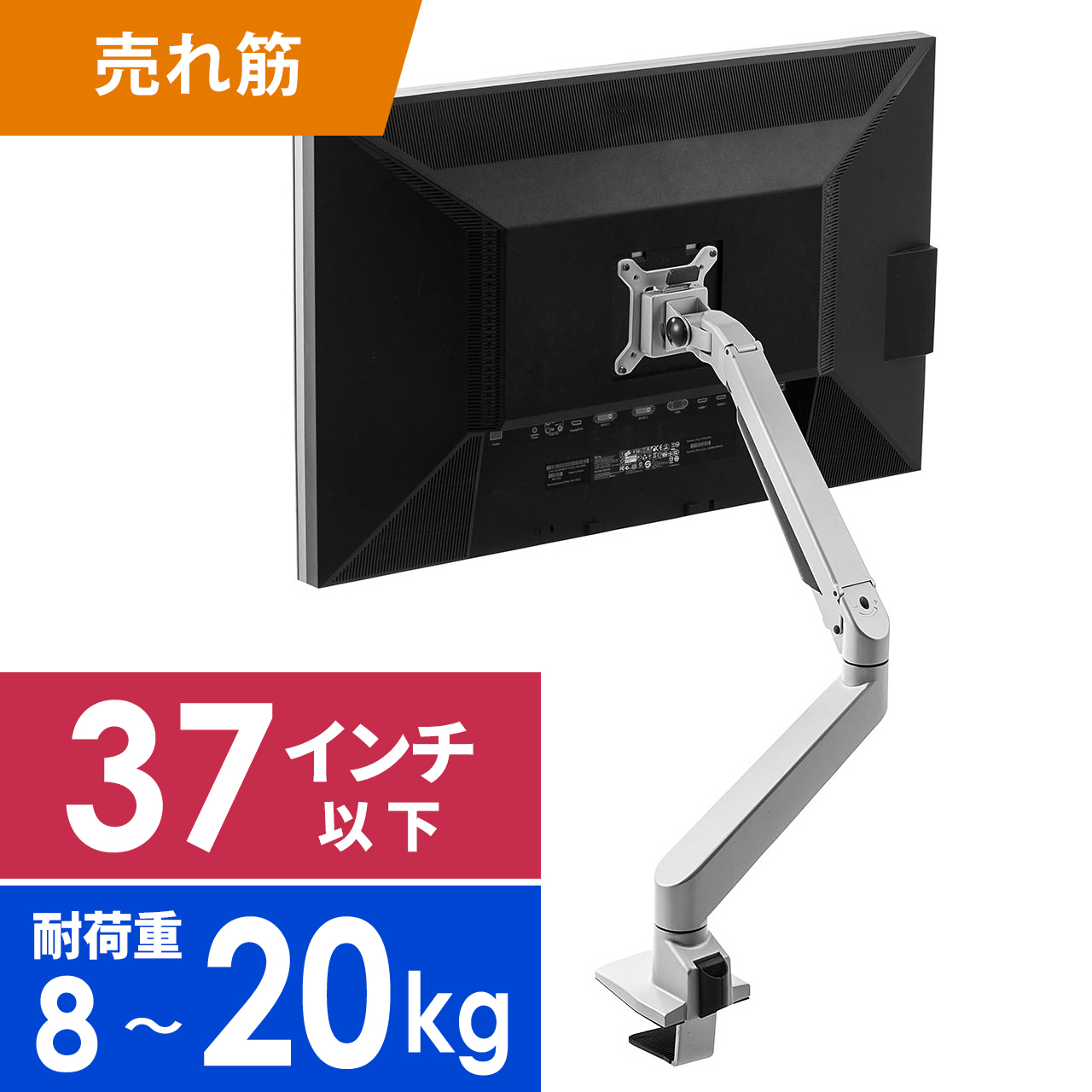 モニターアーム 高耐荷重 ディスプレイアーム ガス圧 ガススプリング 8〜20kg 水平 3関節 上下 高さ 調節 アーム ガスショック ゲーミング 1画面 100-LA050