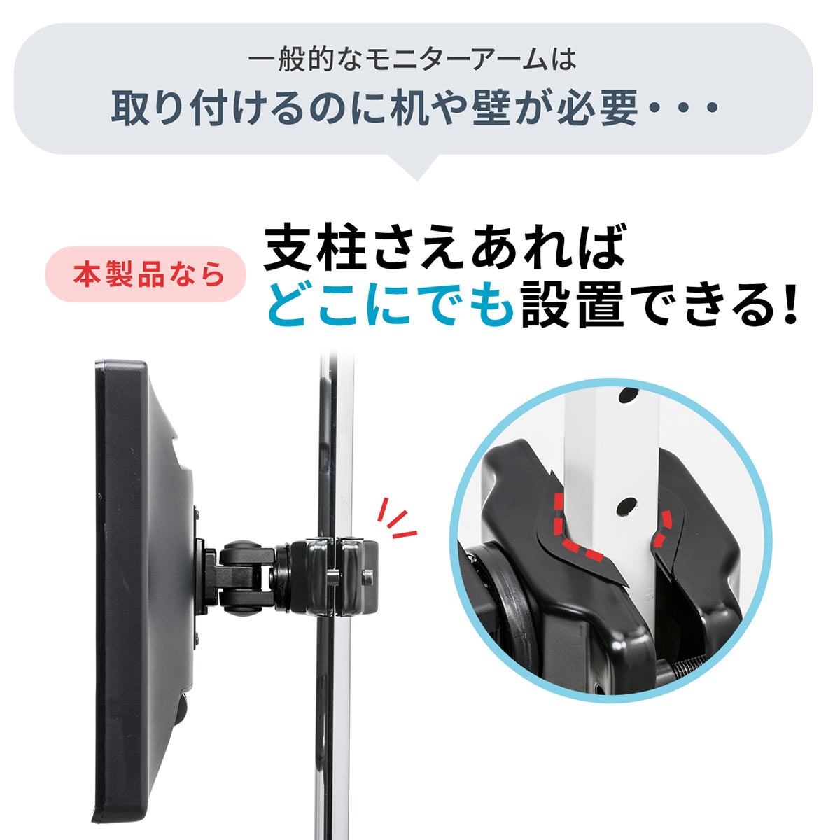 モニターアーム 液晶 テレビ TV ディスプレイ 取付 固定 ポール 支柱 パイプ フレーム 棚 アーム 49インチ 49型 対応 高耐荷重 20kg 1画面 1関節 100-LA051｜sanwadirect｜03