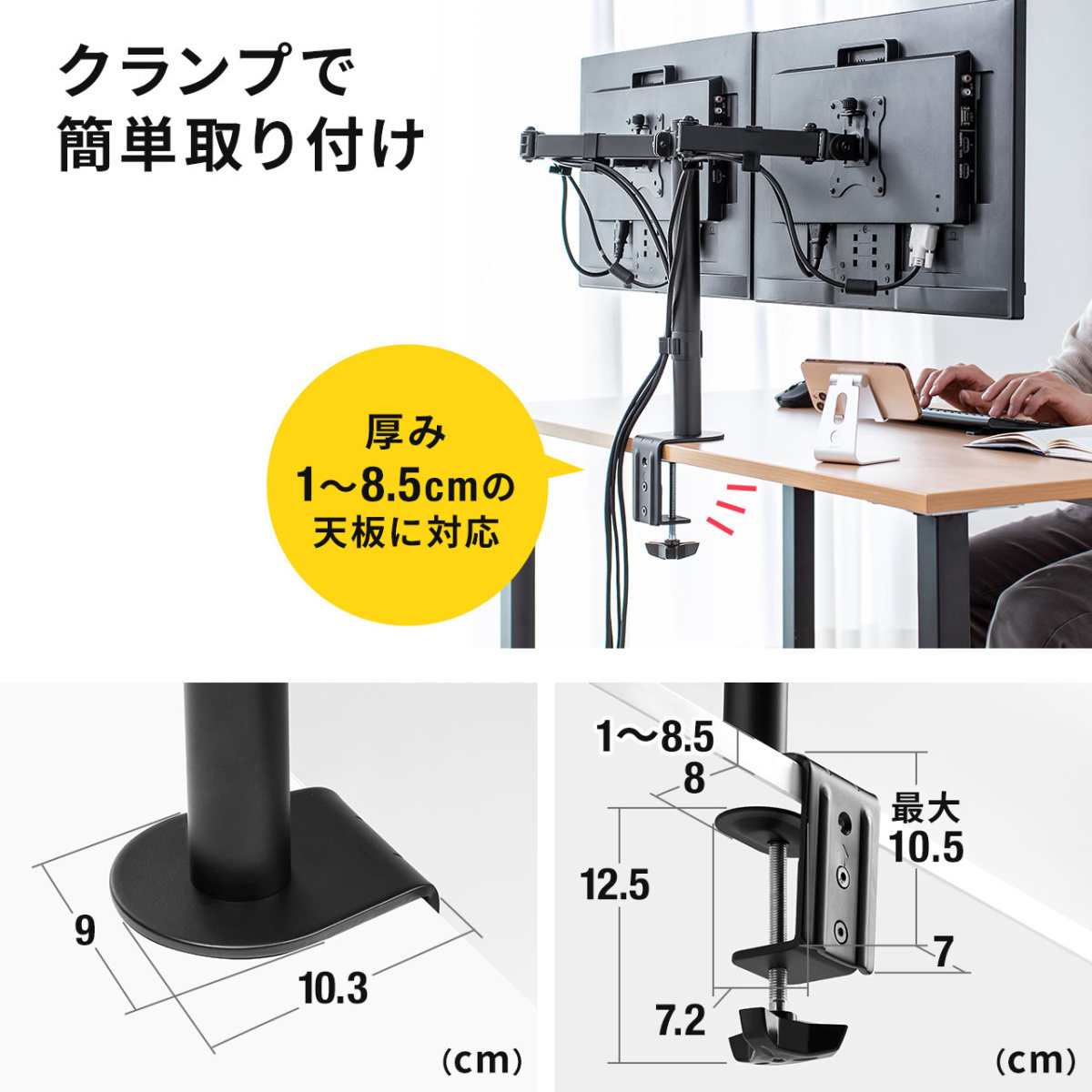 モニターアーム 2画面 デュアルモニター クランプ固定 32インチ対応 液晶 ディスプレイ パソコン 左右2面 PCモニター設置 ディスプレイスタンド 100-LA063｜sanwadirect｜11