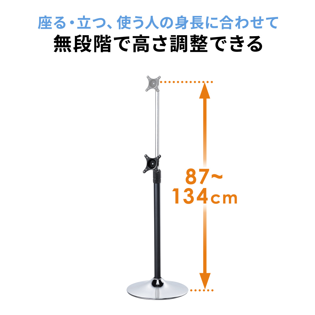 ランキング2020 フロアスタンド モニタースタンド 床置き モニター ディスプレイ 液晶 スタンド アーム 高さ調整 87〜134cm 無段階 耐荷重15kg 27インチ対応 100-LAST002N