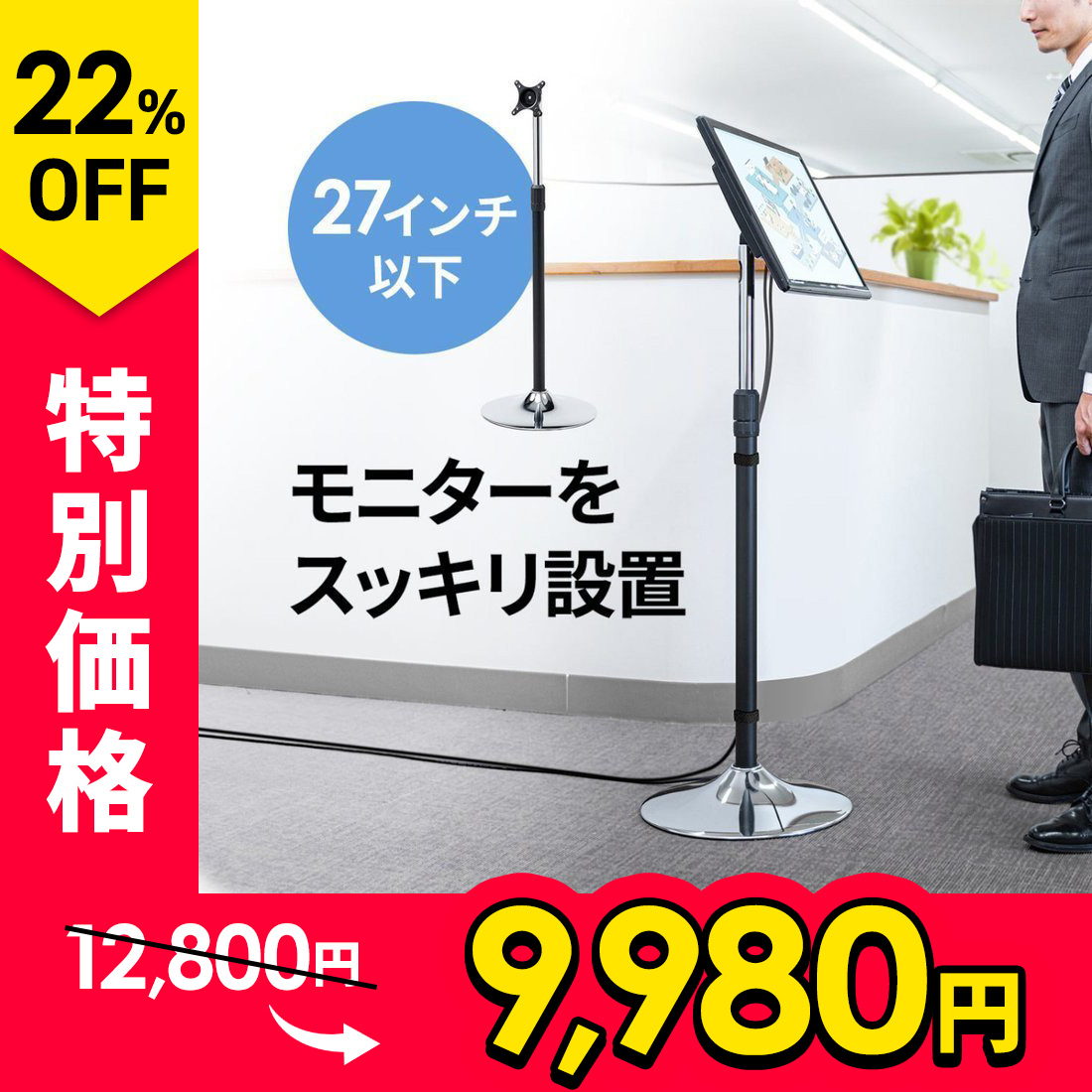 フロアスタンド モニタースタンド 床置き モニター ディスプレイ 液晶 スタンド アーム 高さ調整 87〜134cm 無段階 耐荷重15kg 27インチ対応