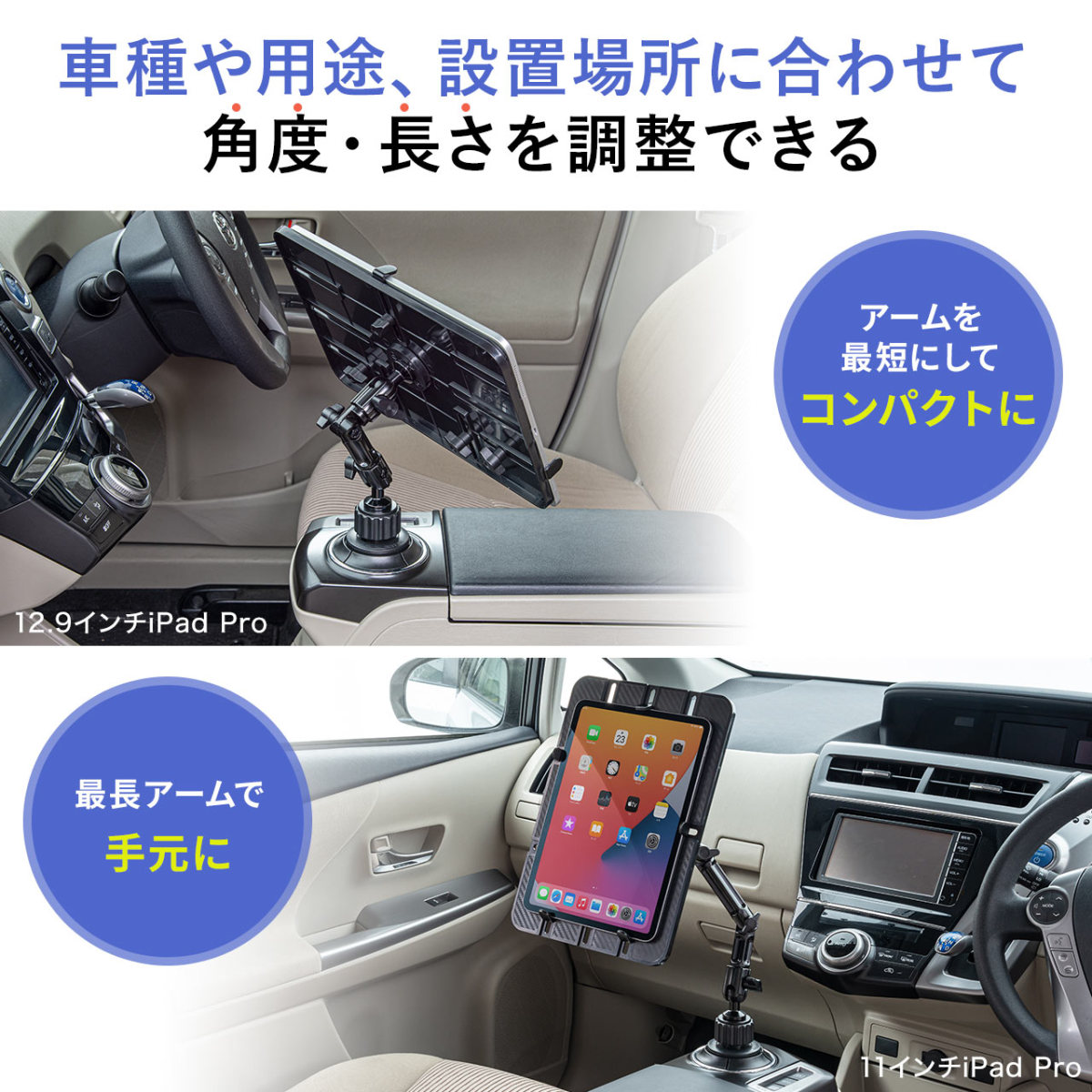 iPad タブレット車載 ホルダー アーム カップ ドリンクホルダー 車載用品 100-LATAB007｜sanwadirect｜02